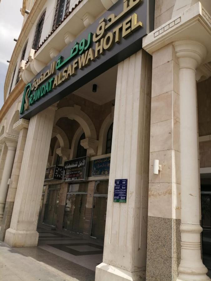 Rawdat Al Safwa Hotel Medine Dış mekan fotoğraf